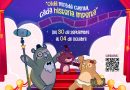 DIRECCIÓN DESCONCENTRADA DE CULTURA DE CUSCO INVITA A LA 3.ª EDICIÓN DEL FESTIVAL “OSOS CON ANTEOJOS”: CINE PARA INFANCIAS, ADOLESCENCIAS Y JUVENTUDES